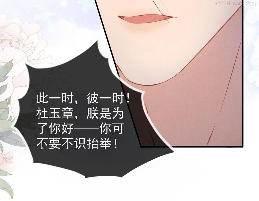 第25话 臣活该如此3