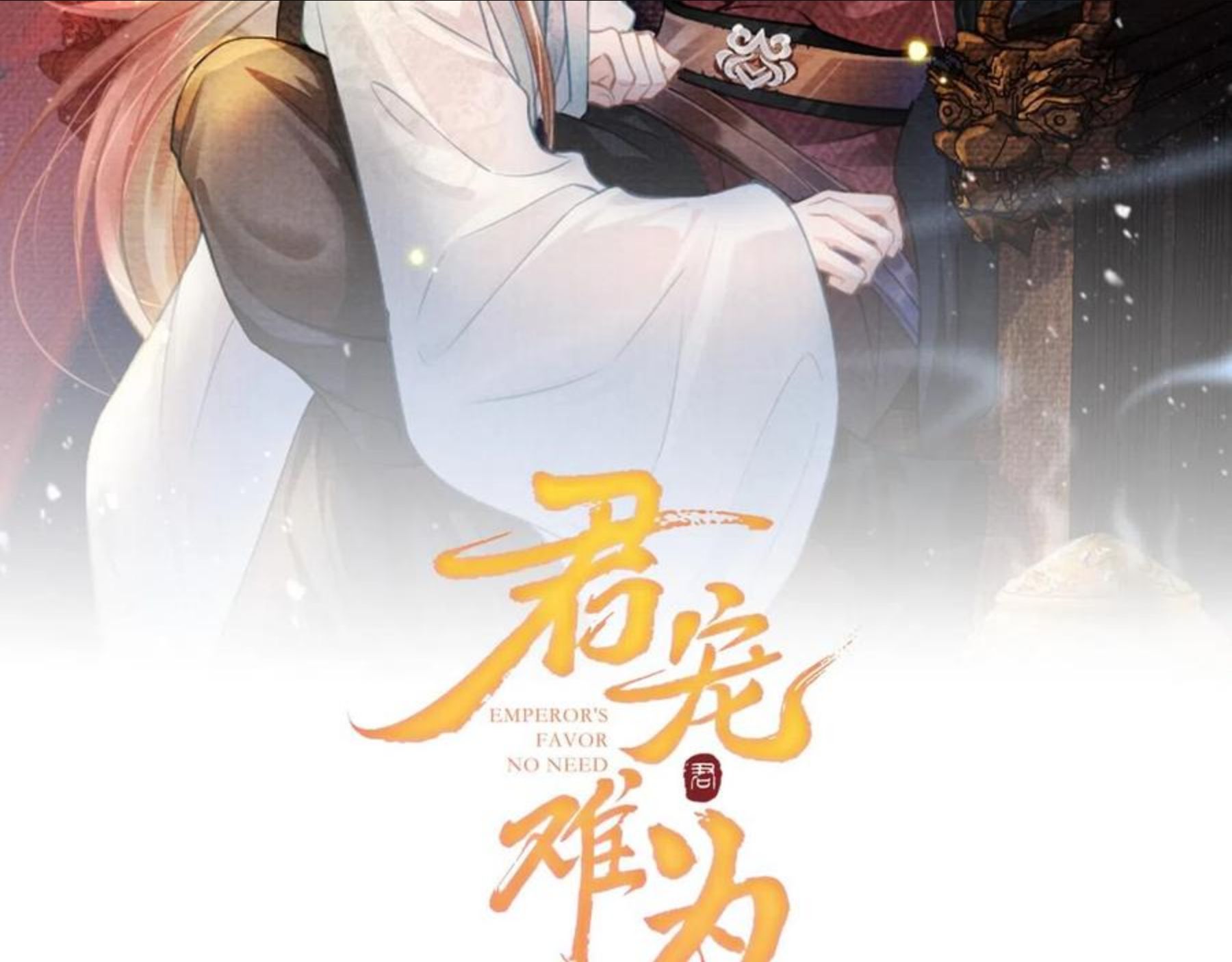 第48话 太后的召见1