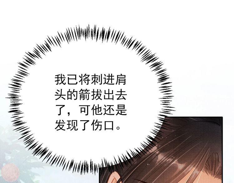 第115话 玉章能看清吗？4