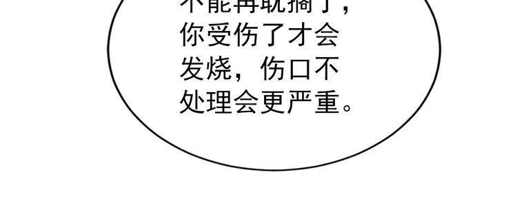 第115话 玉章能看清吗？3