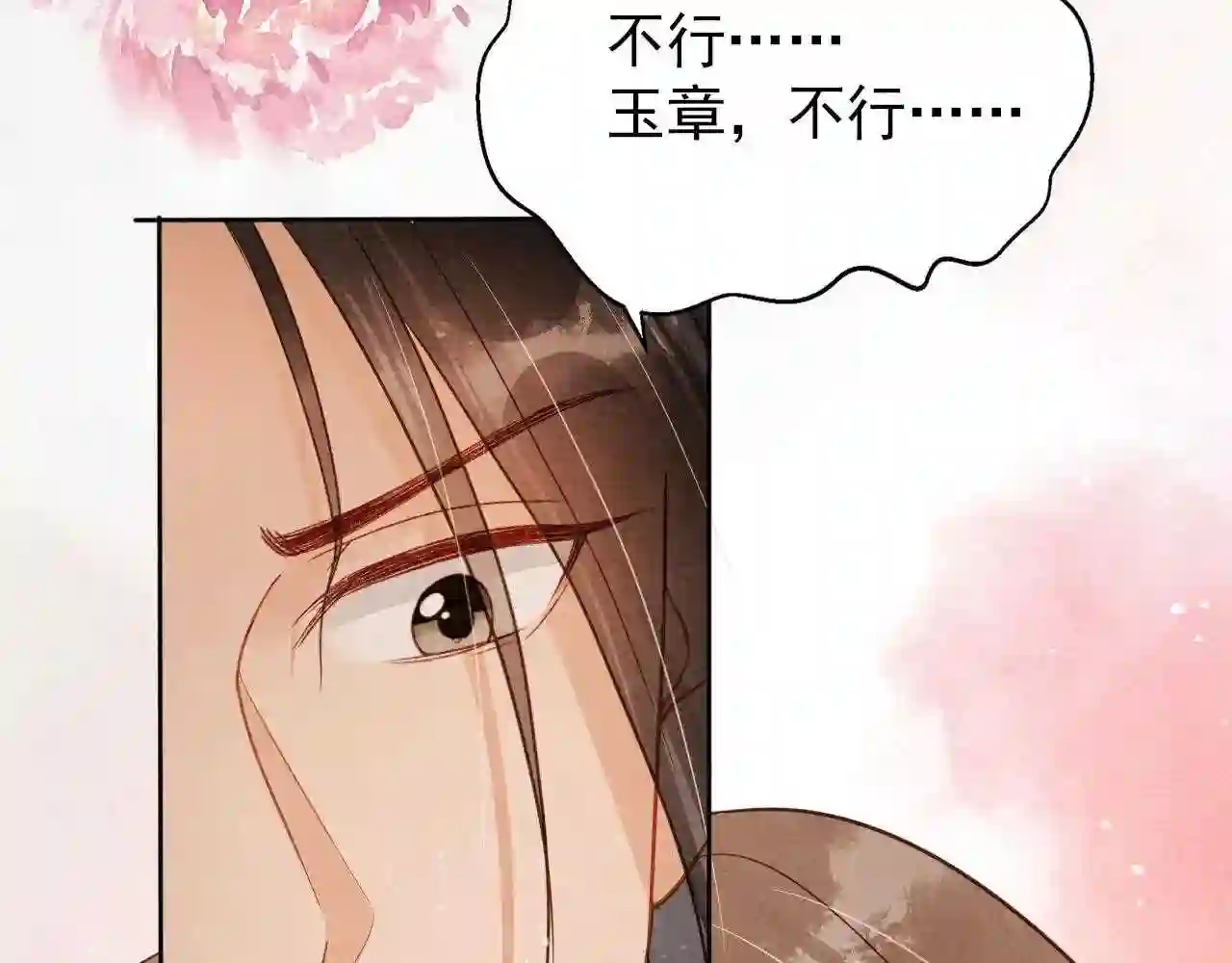 第76话 朕与你共天下1