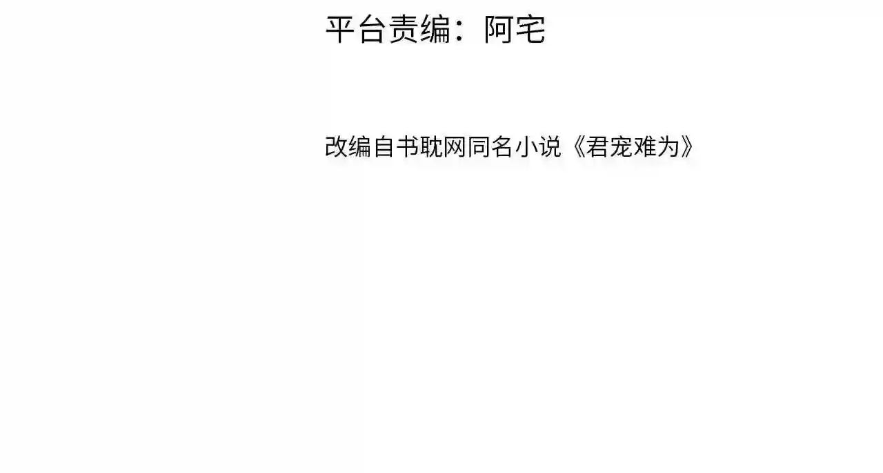 第76话 朕与你共天下3