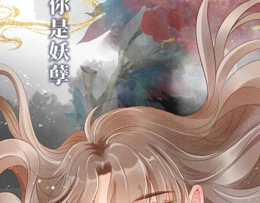 序章 你这辈子都只能是我的1