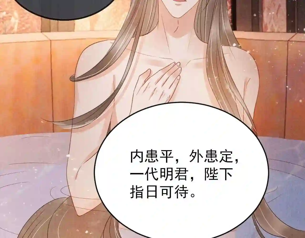 第76话 朕与你共天下2