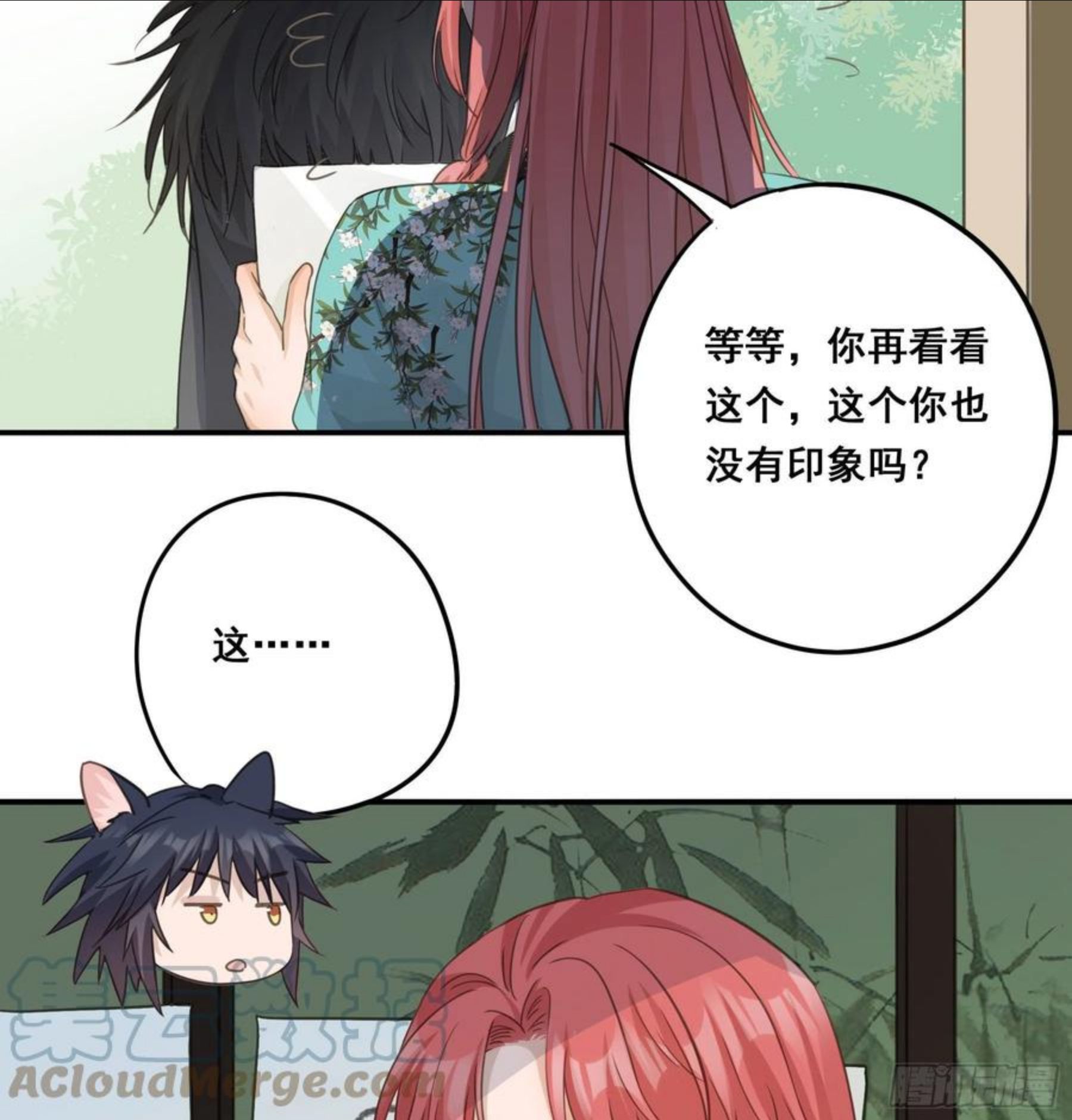 赐婚还是逼婚？3