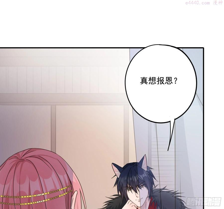 以身相许如何3