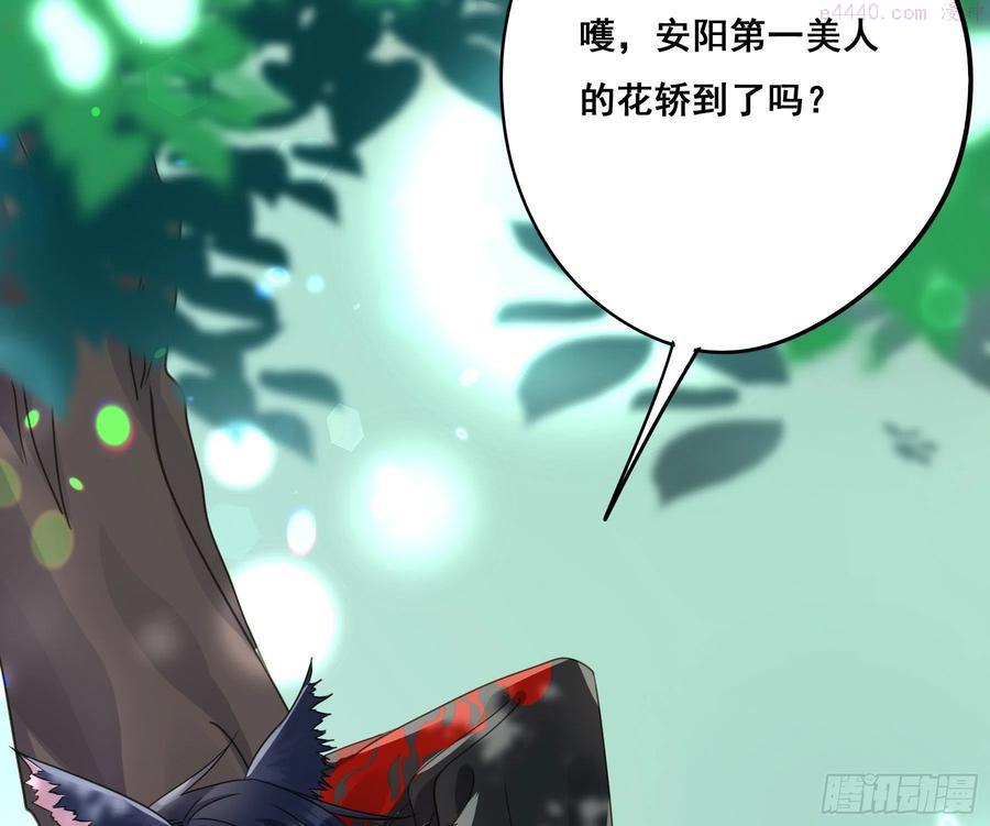 狼族劫亲4
