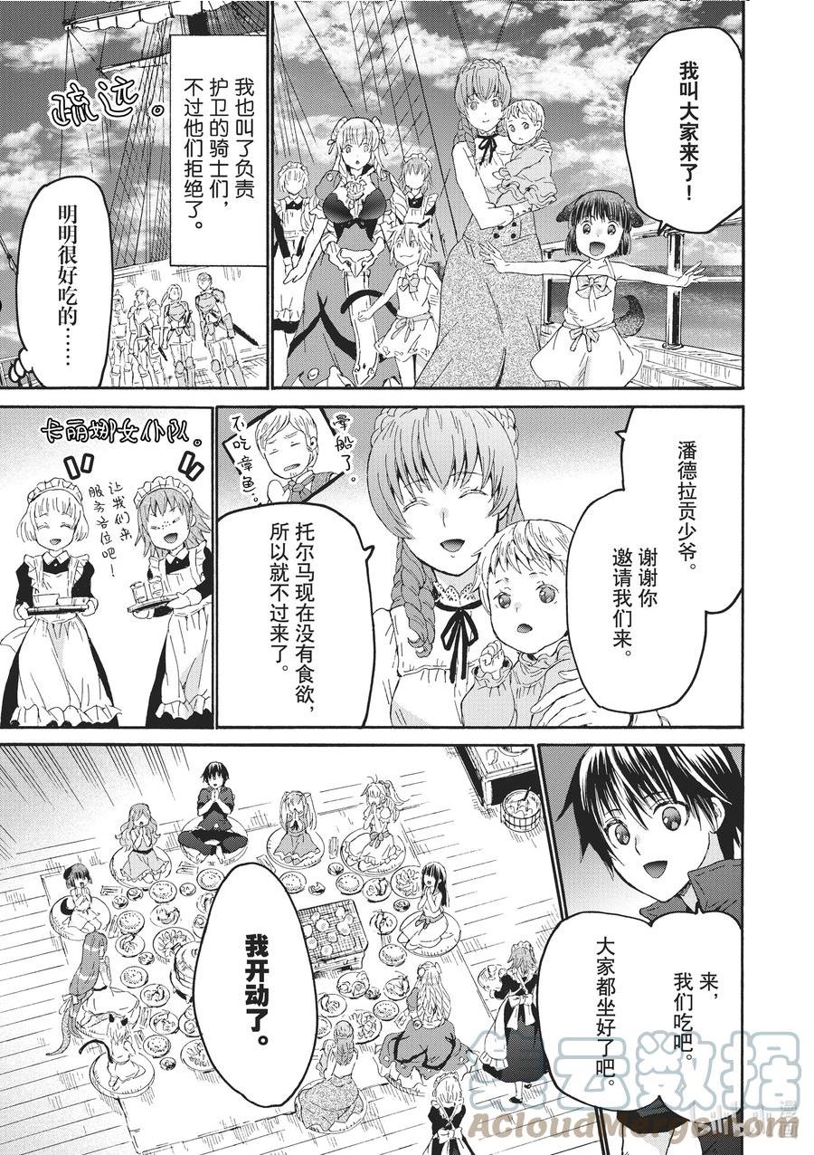 84 大河之旅0