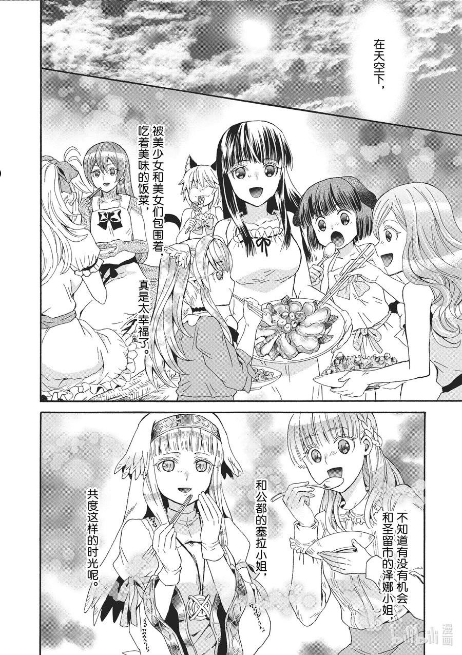 84 大河之旅3