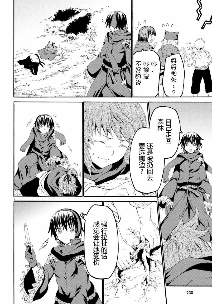 爆肝工程师的异世界狂想曲~漫画,47 少年少女盗贼团5图