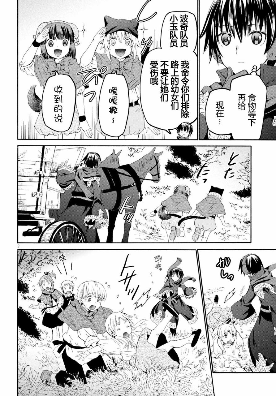 爆肝工程师的异世界狂想曲~漫画,47 少年少女盗贼团3图