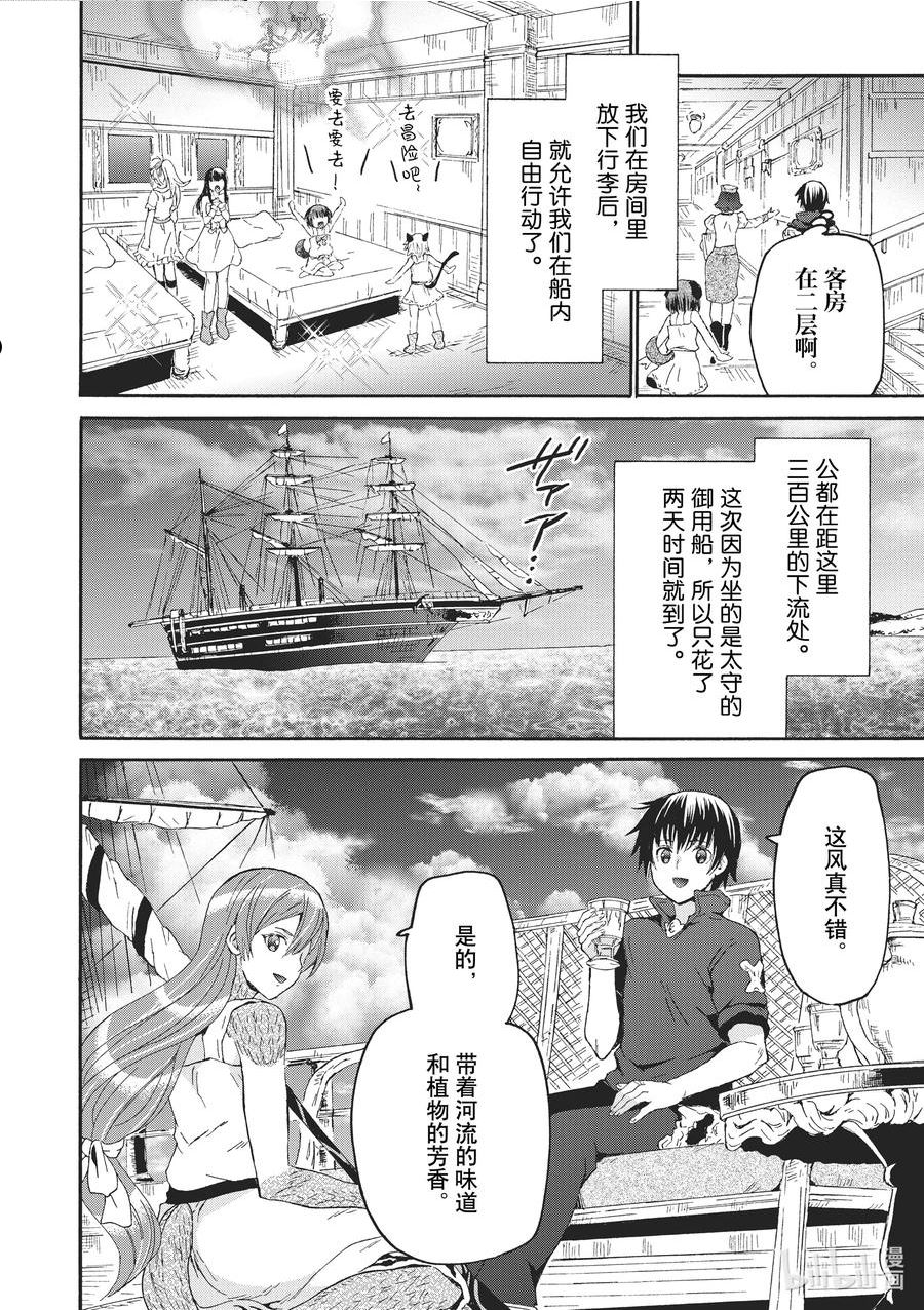 83 塞拉的秘密1