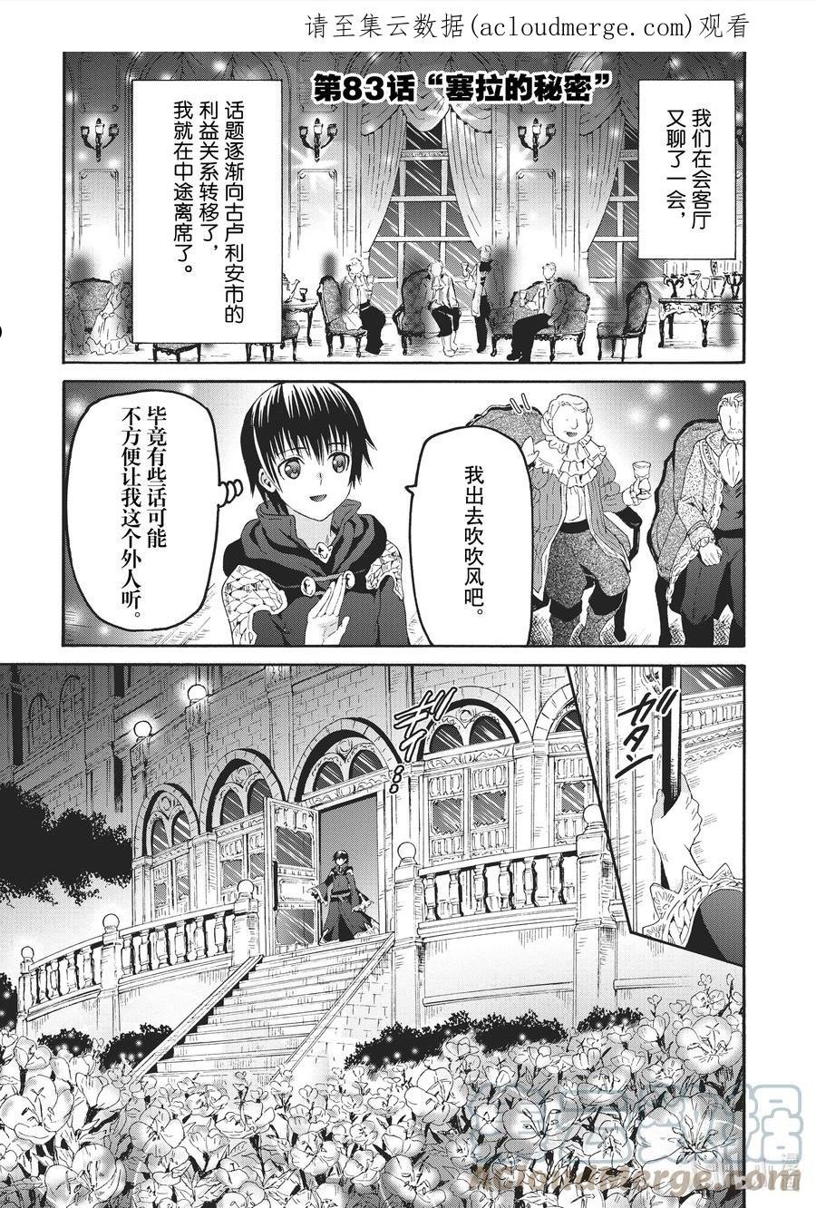 83 塞拉的秘密0