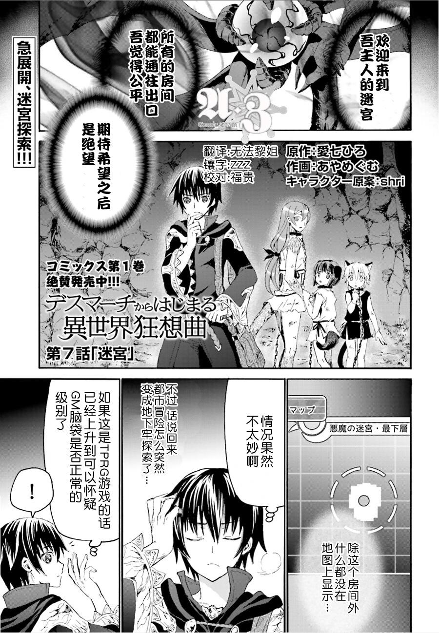 7 迷宫0