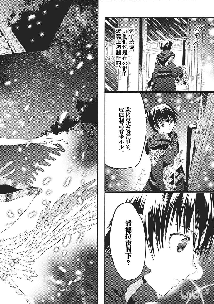 83 塞拉的秘密1