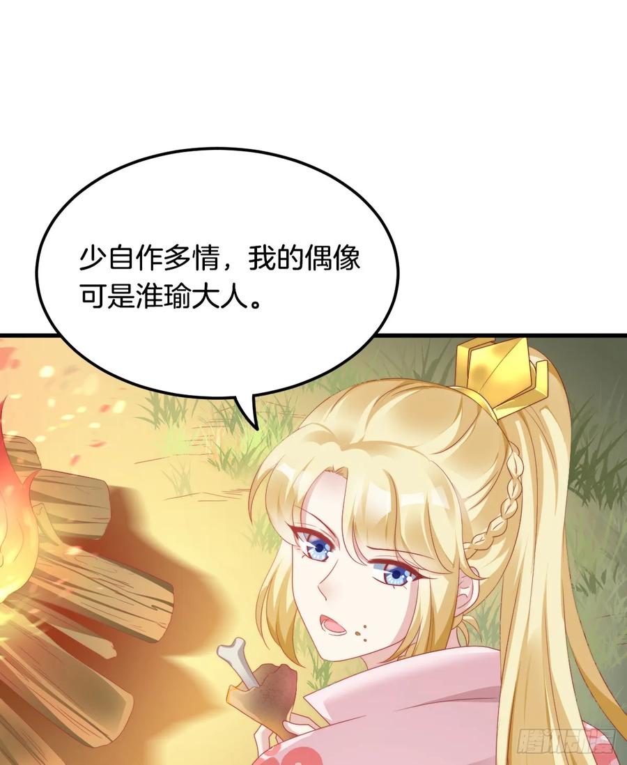 神仙姐姐竟然是……4