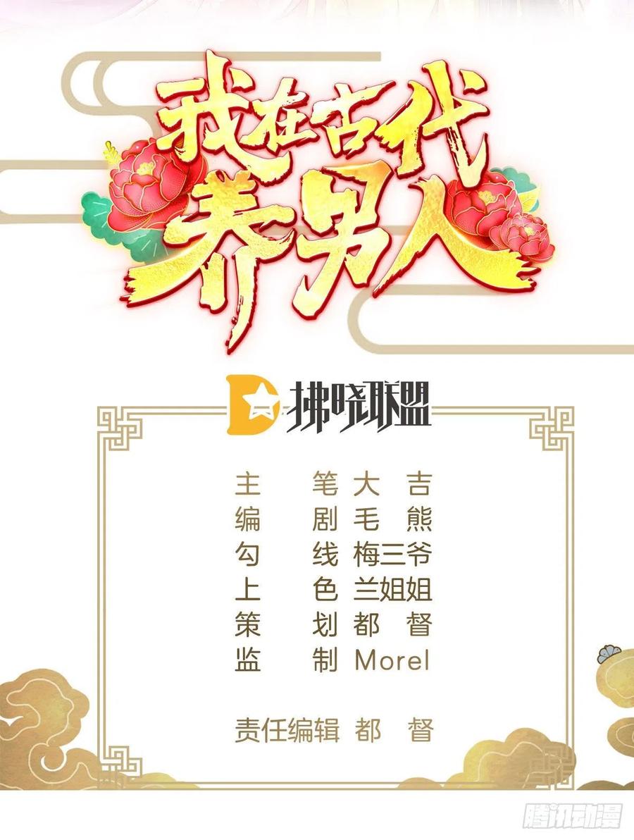 为所欲为！1