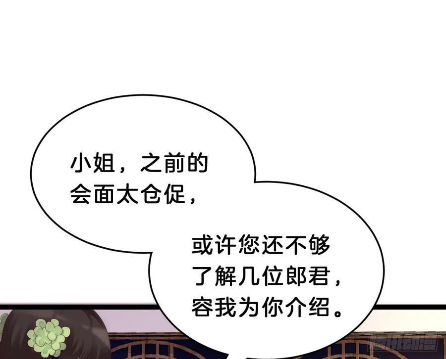 太监断袖智障和短命鬼3