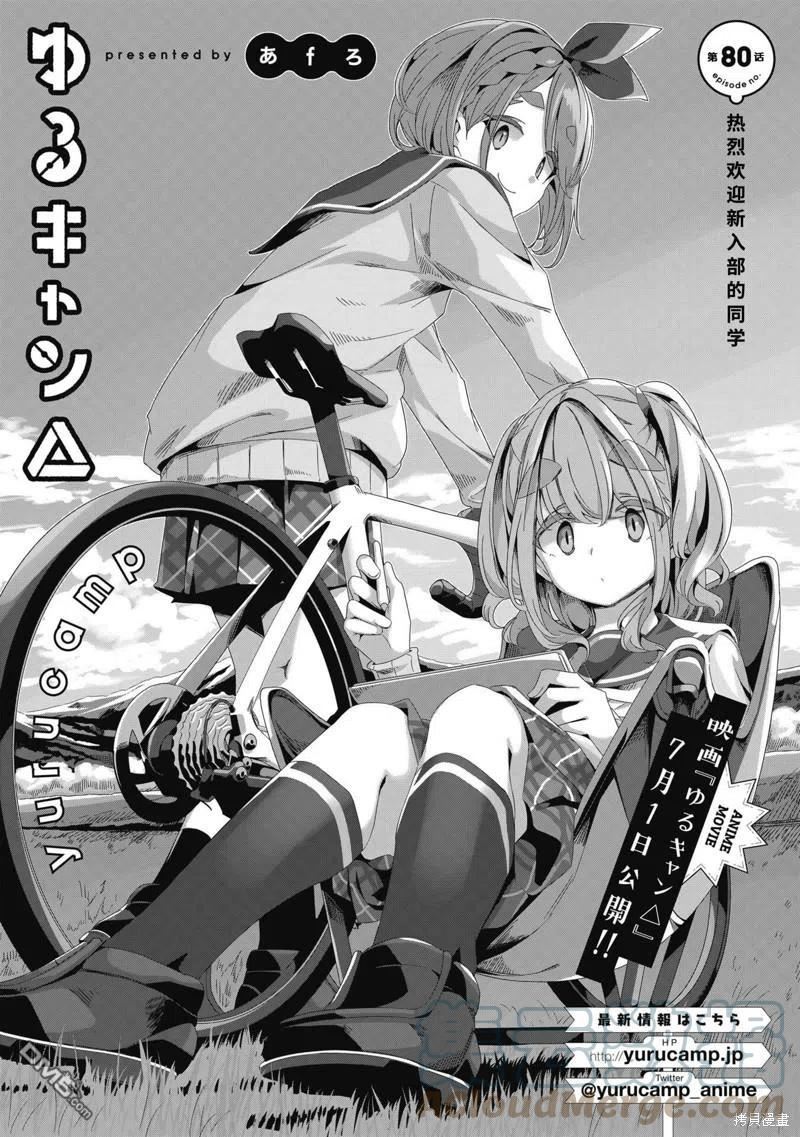 第80话2