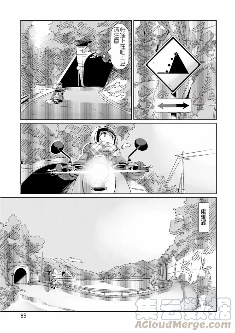第38话4