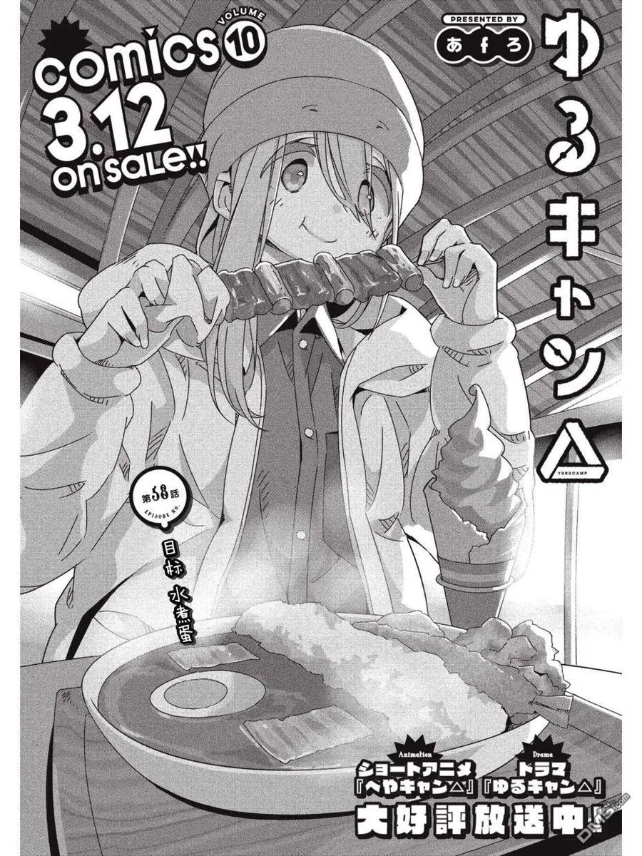 第58话2