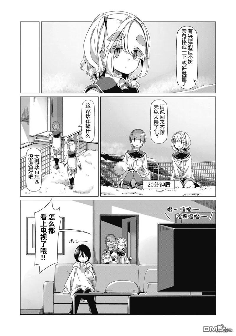 第87话3