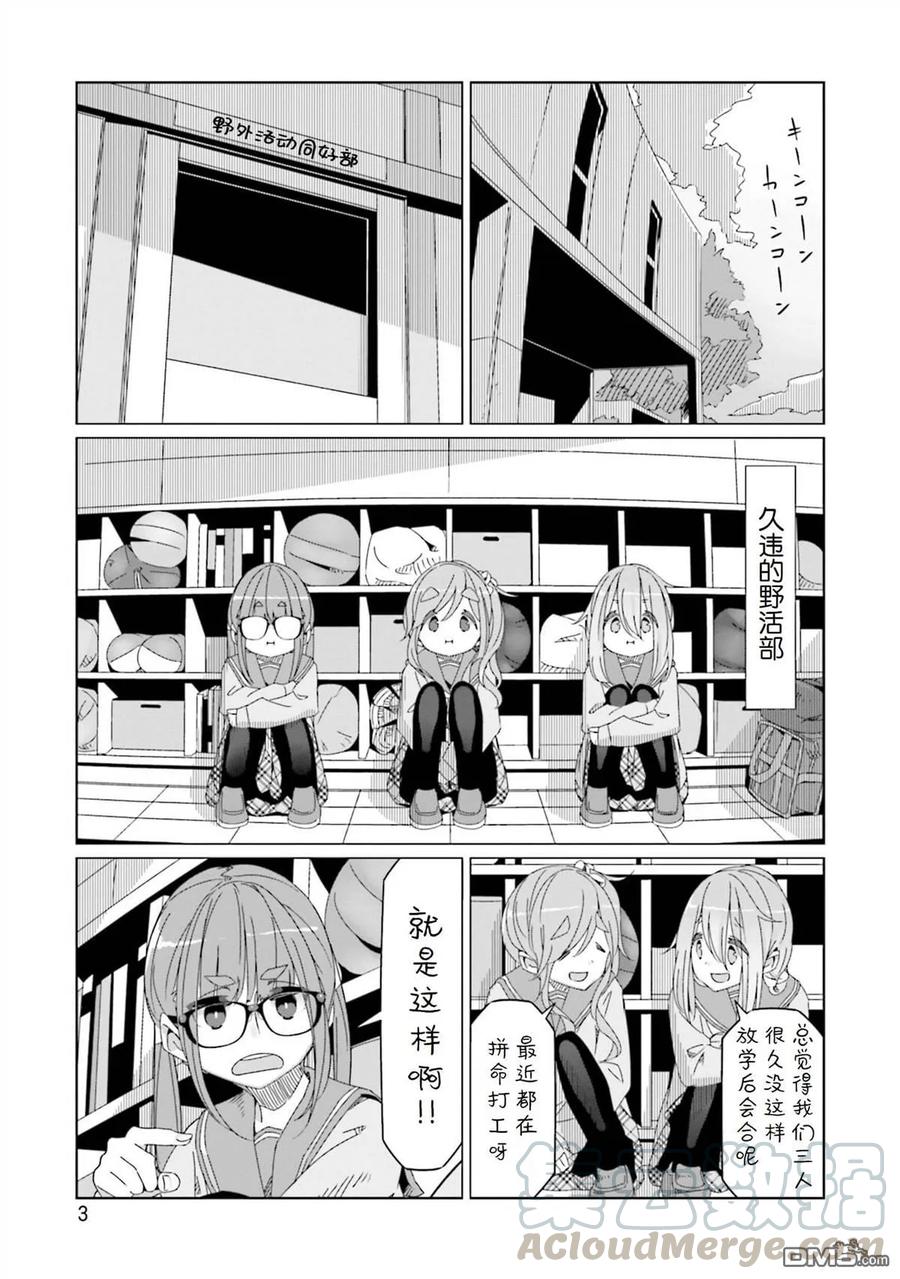 第53话 来做酒精炉吧0