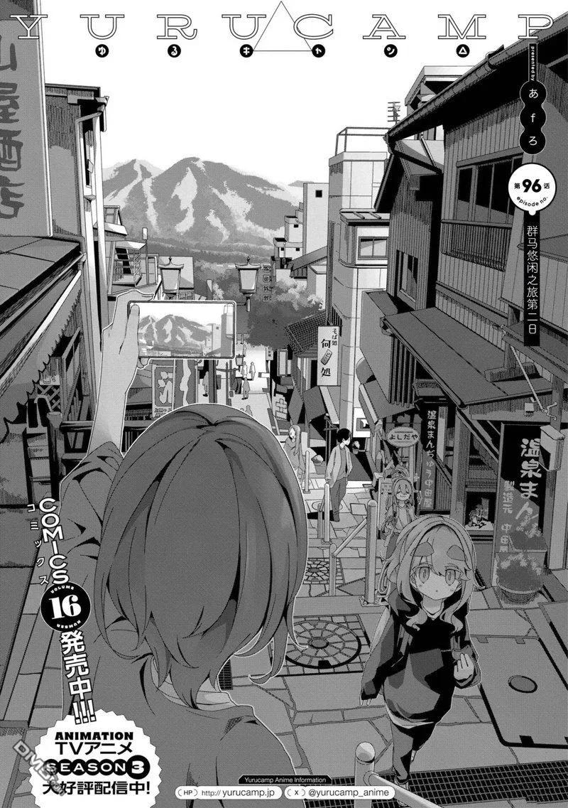 第96话3