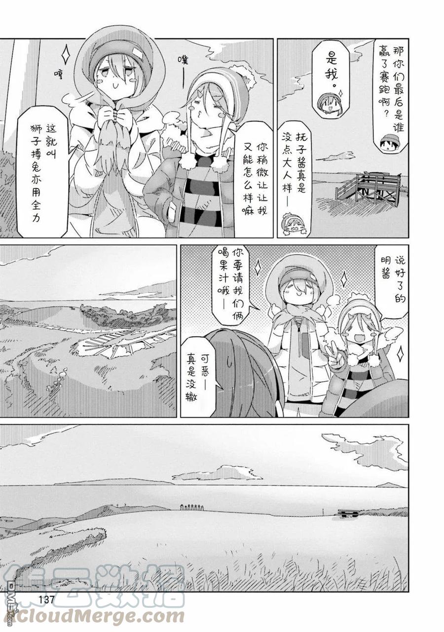 第46话 夕阳时分的温泉与一天的结束4