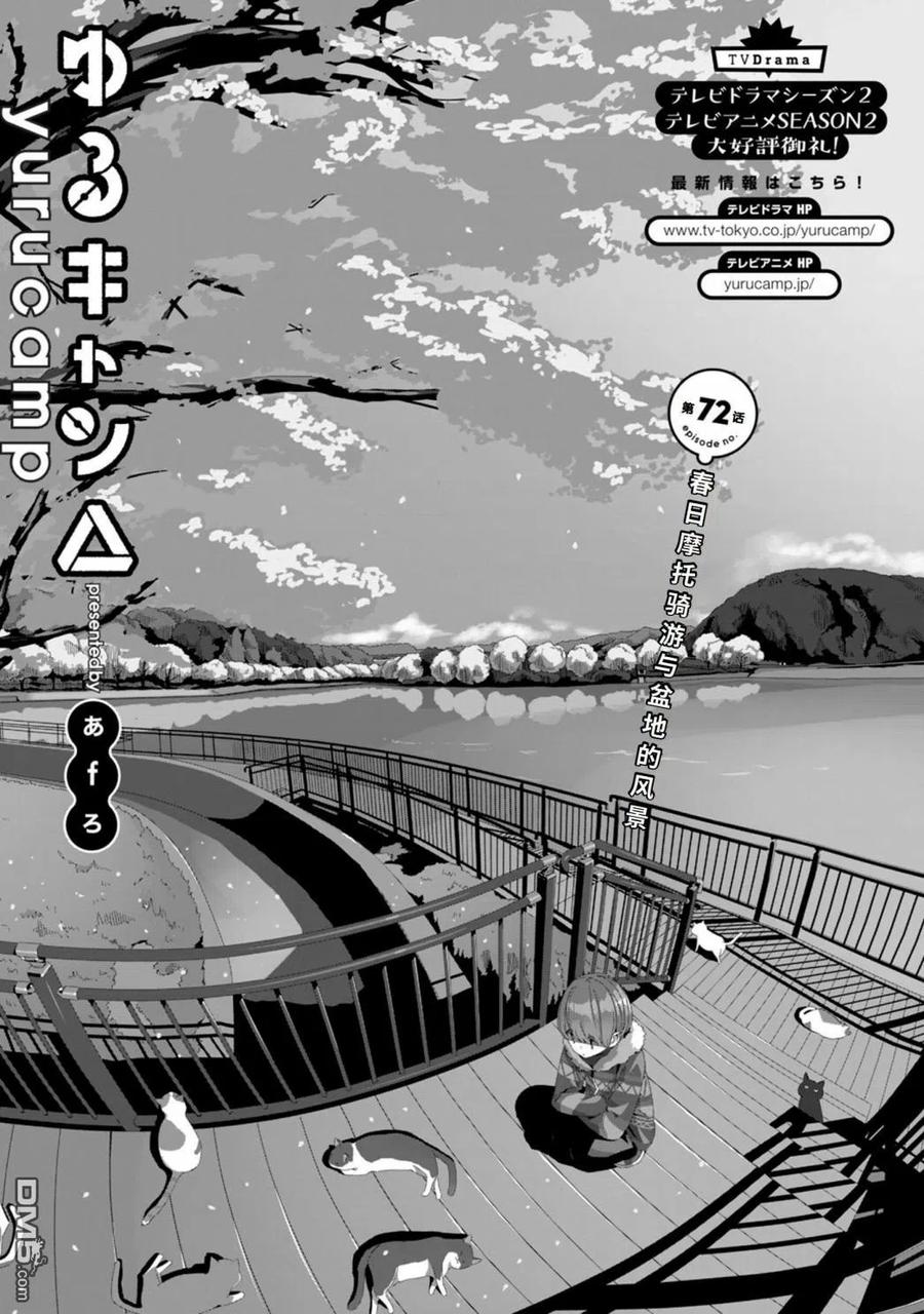 第72话3