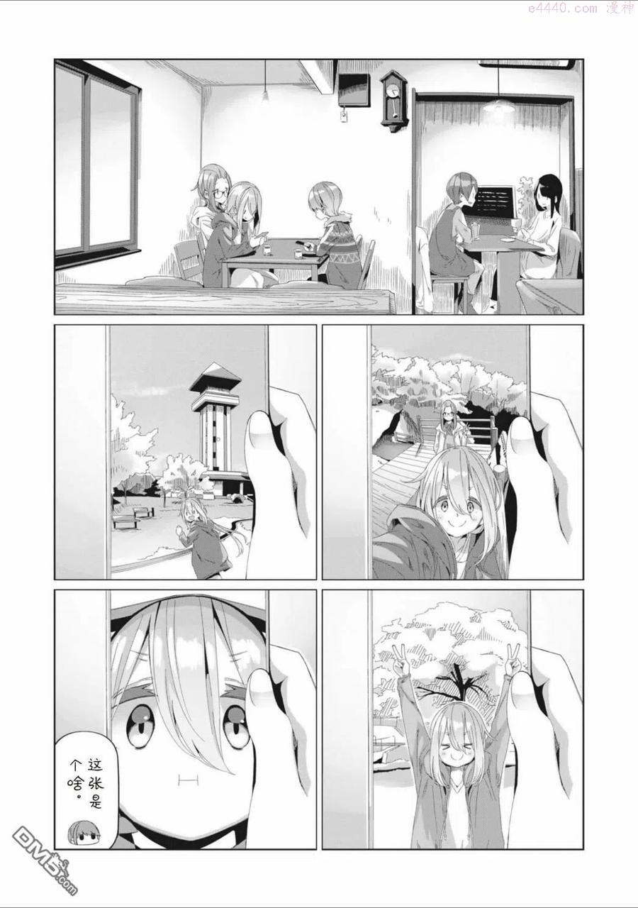 摇曳露营第二季在线观看免费漫画,第76话4图