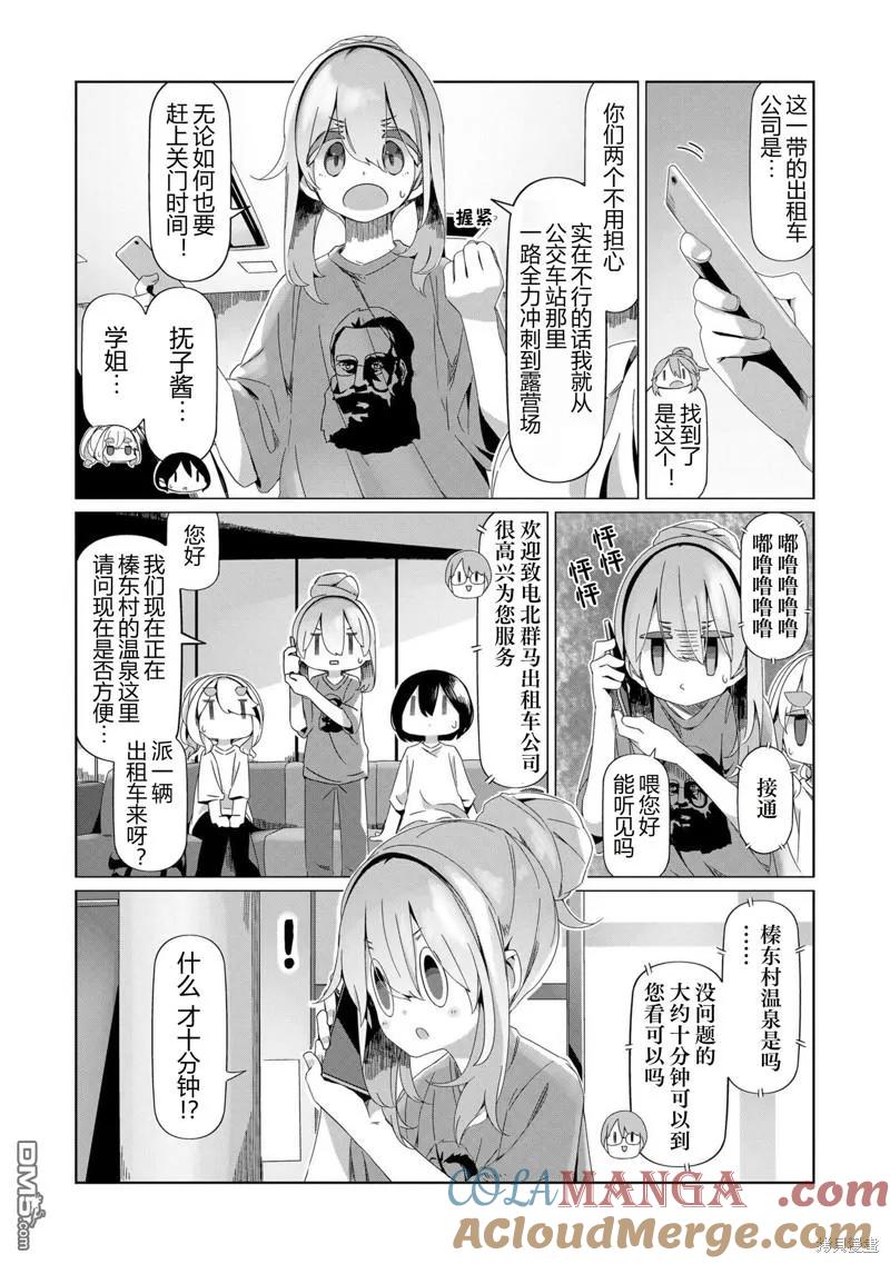 第94话4
