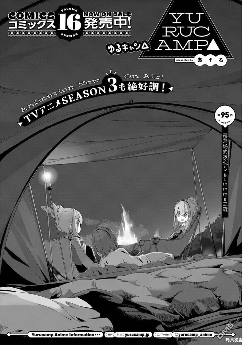 第95话3
