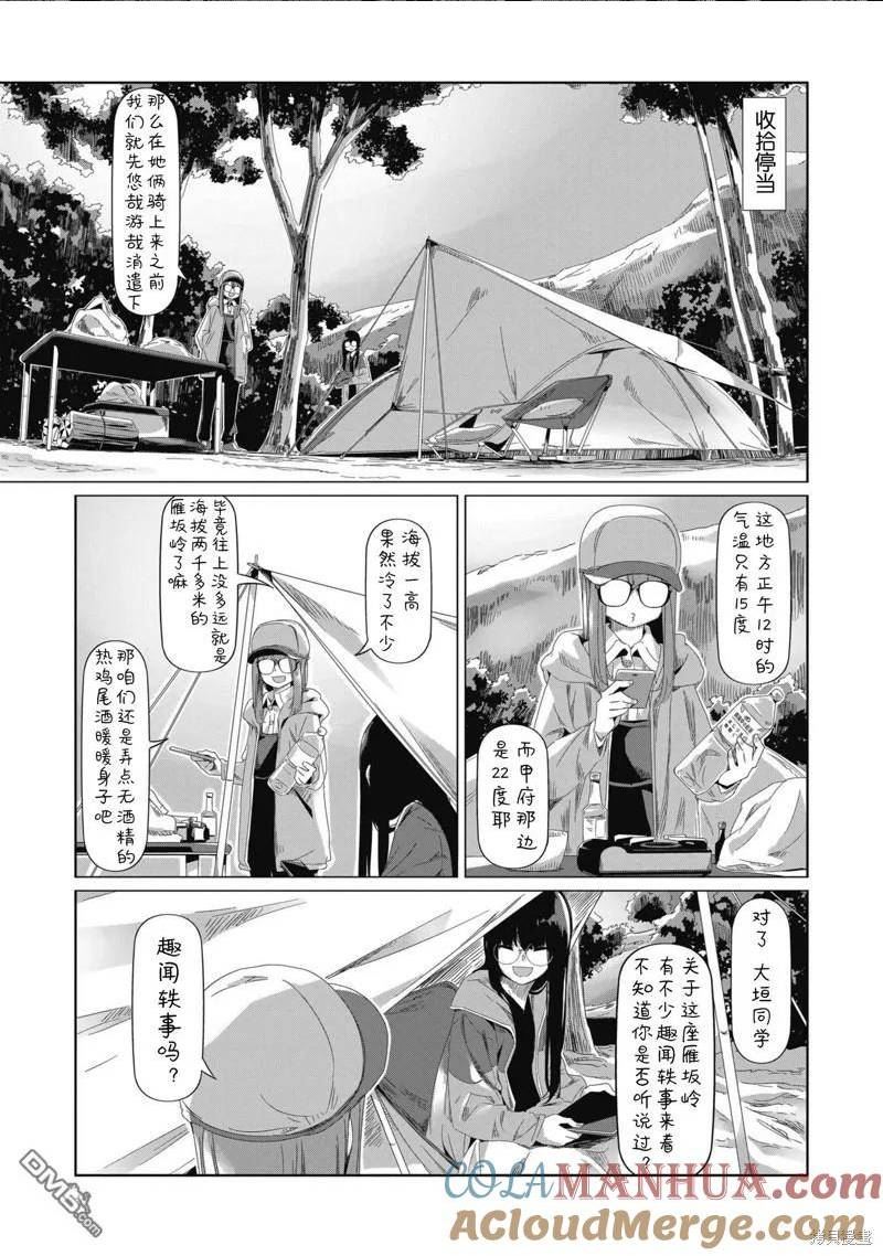 第83话4