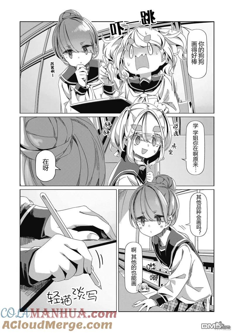 第87话4