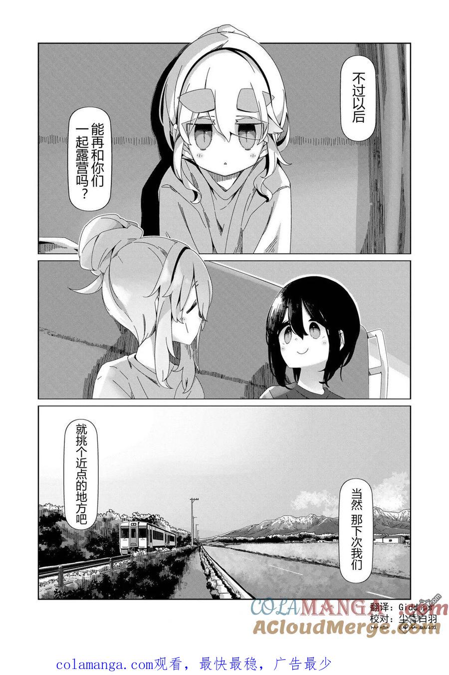 第98话4