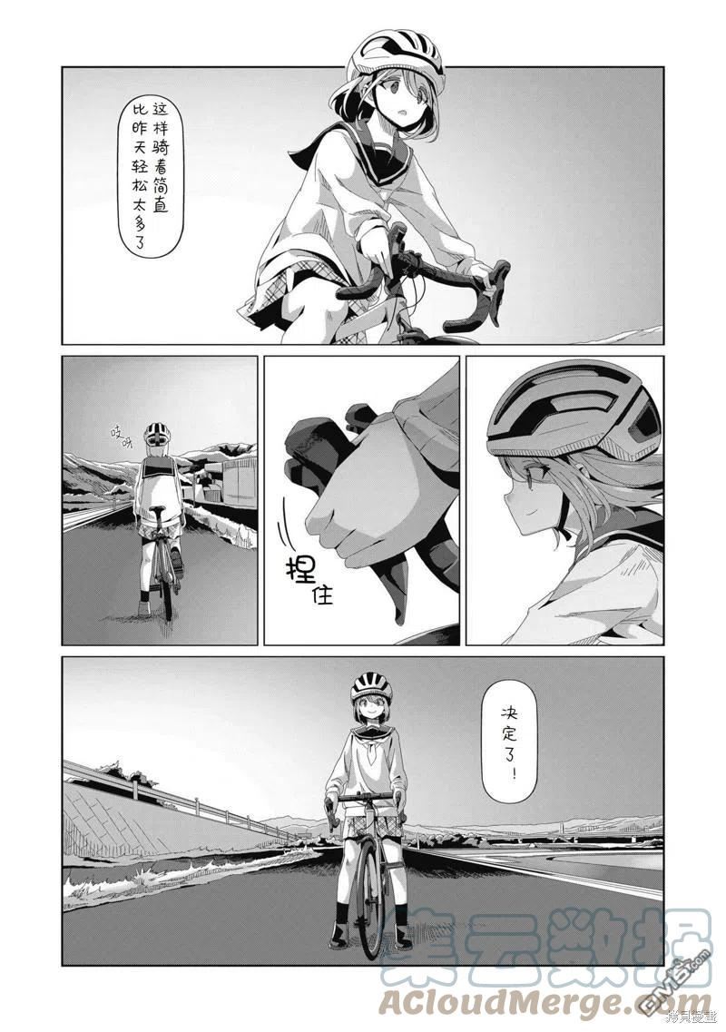 第80话4