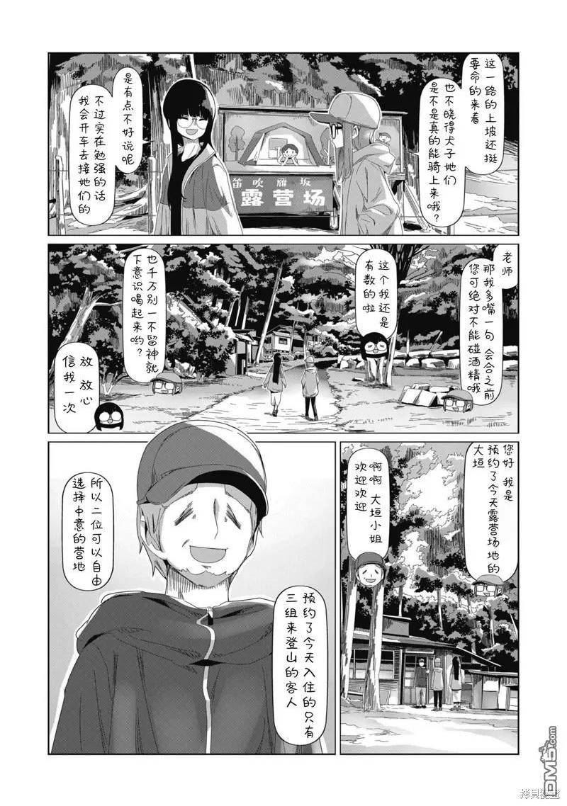 第83话1