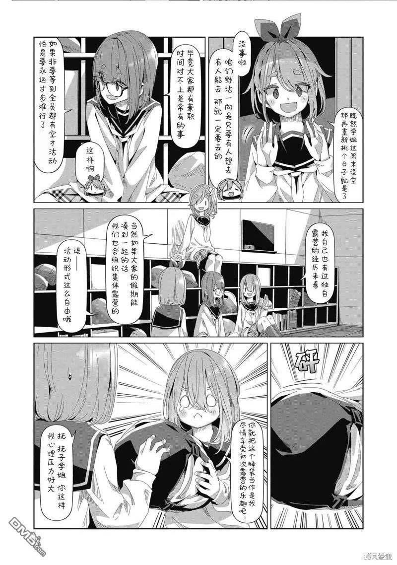 第81话3