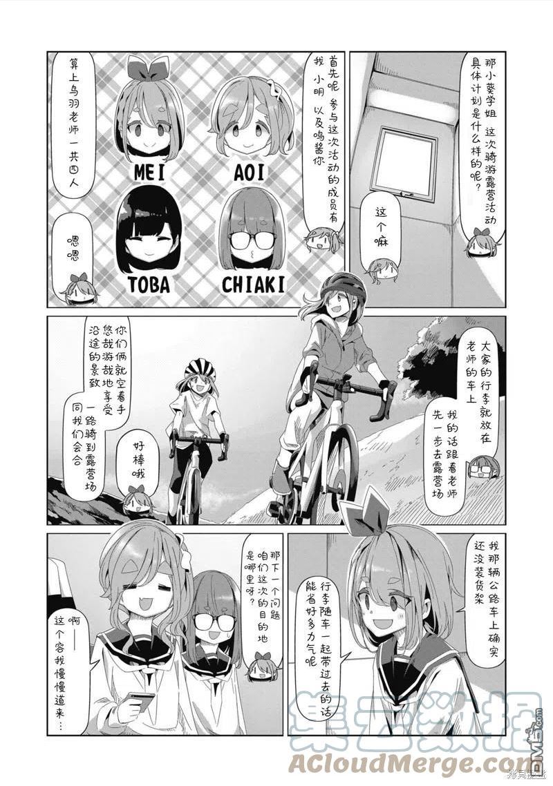 第81话4