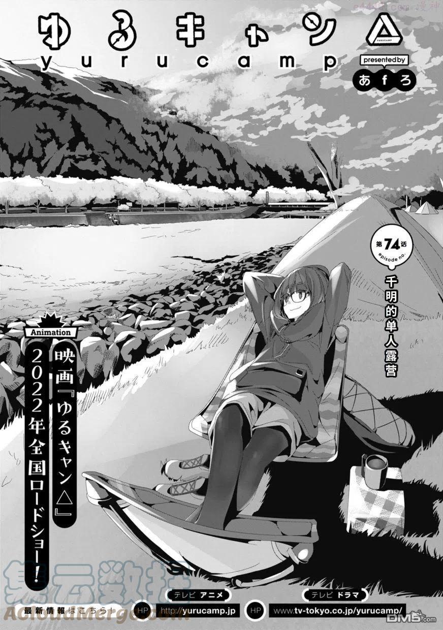 第74话2