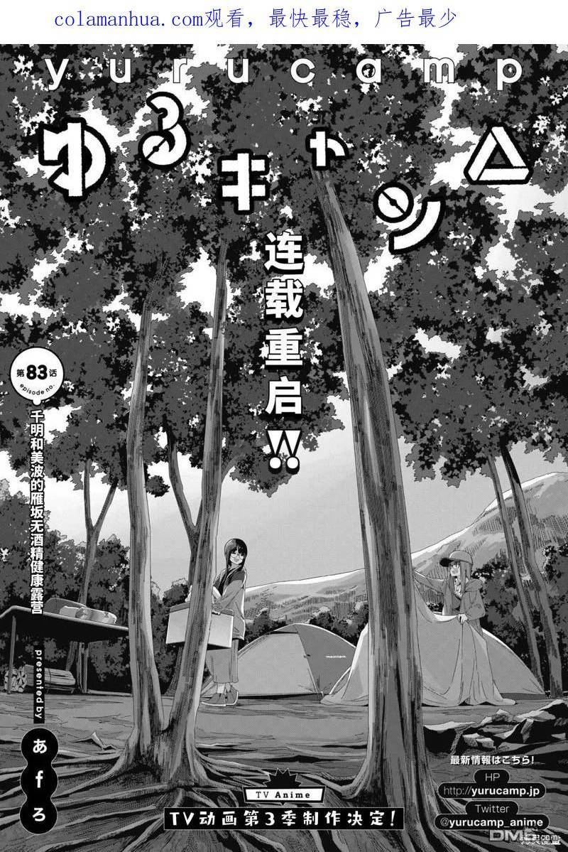 第83话3