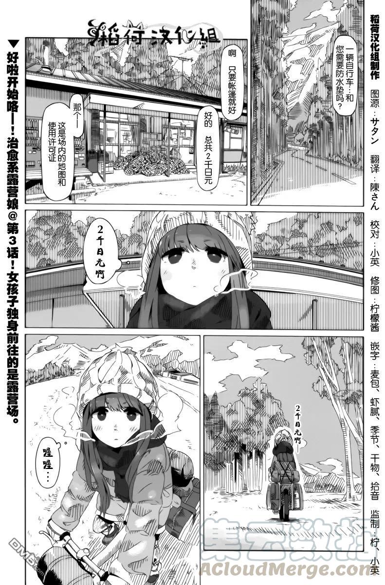 第3话0