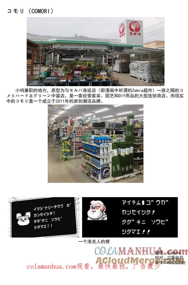 第87话4
