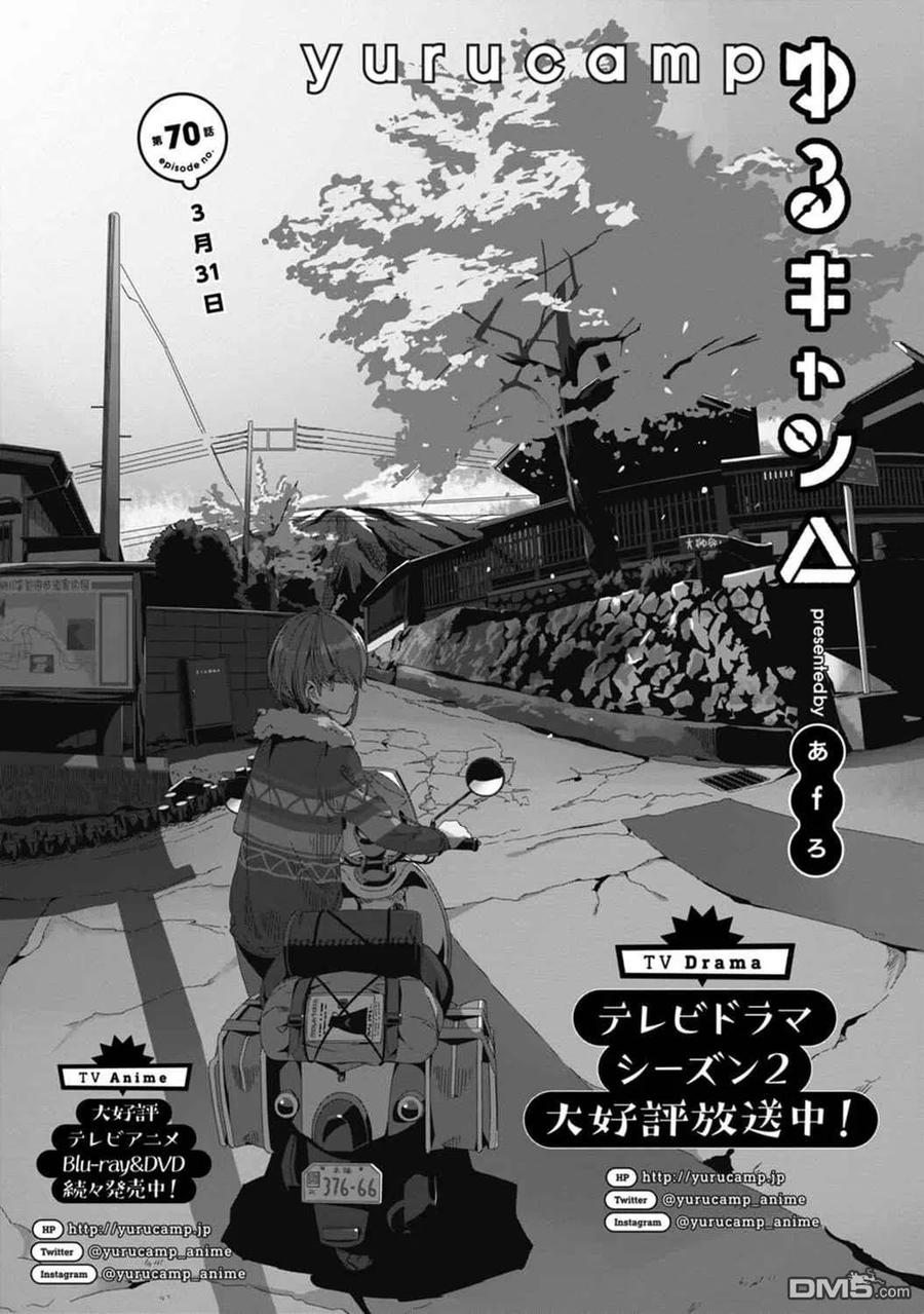 摇曳露营第二季在线观看免费漫画,第70话 3月31日2图