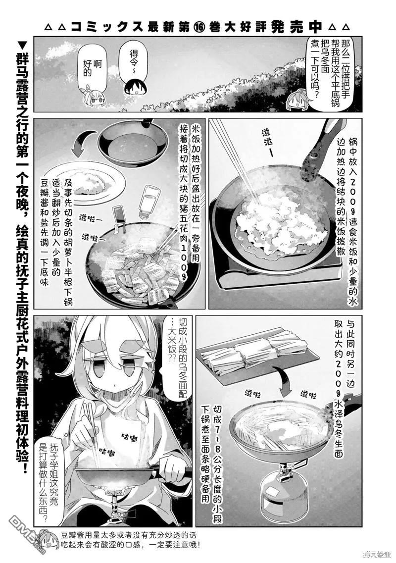第95话1