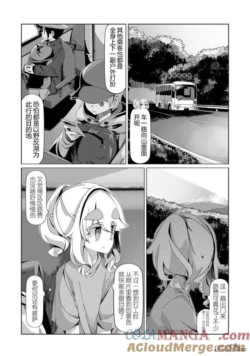 第96话2