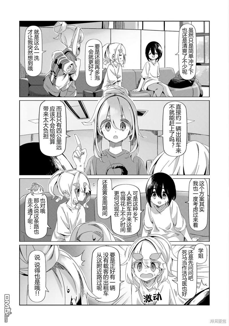 第94话3