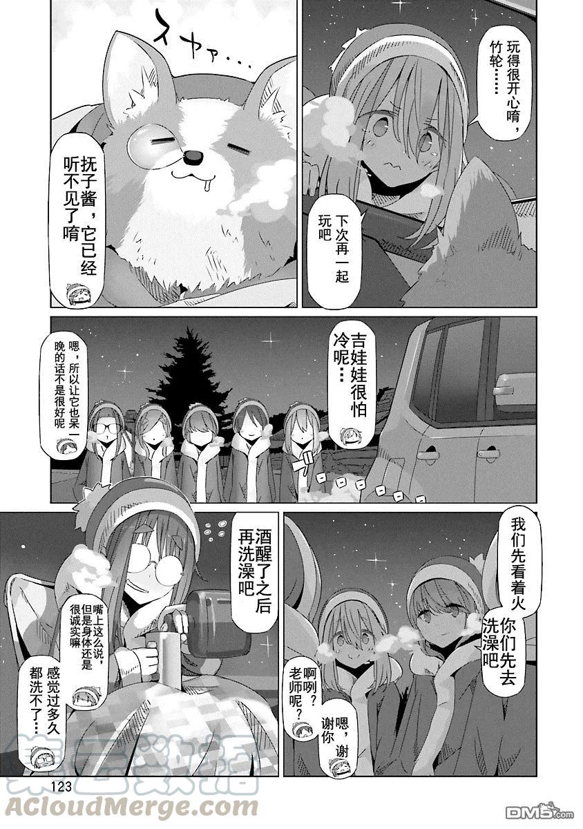 摇曳露营第二季在线观看免费漫画,第23话1图