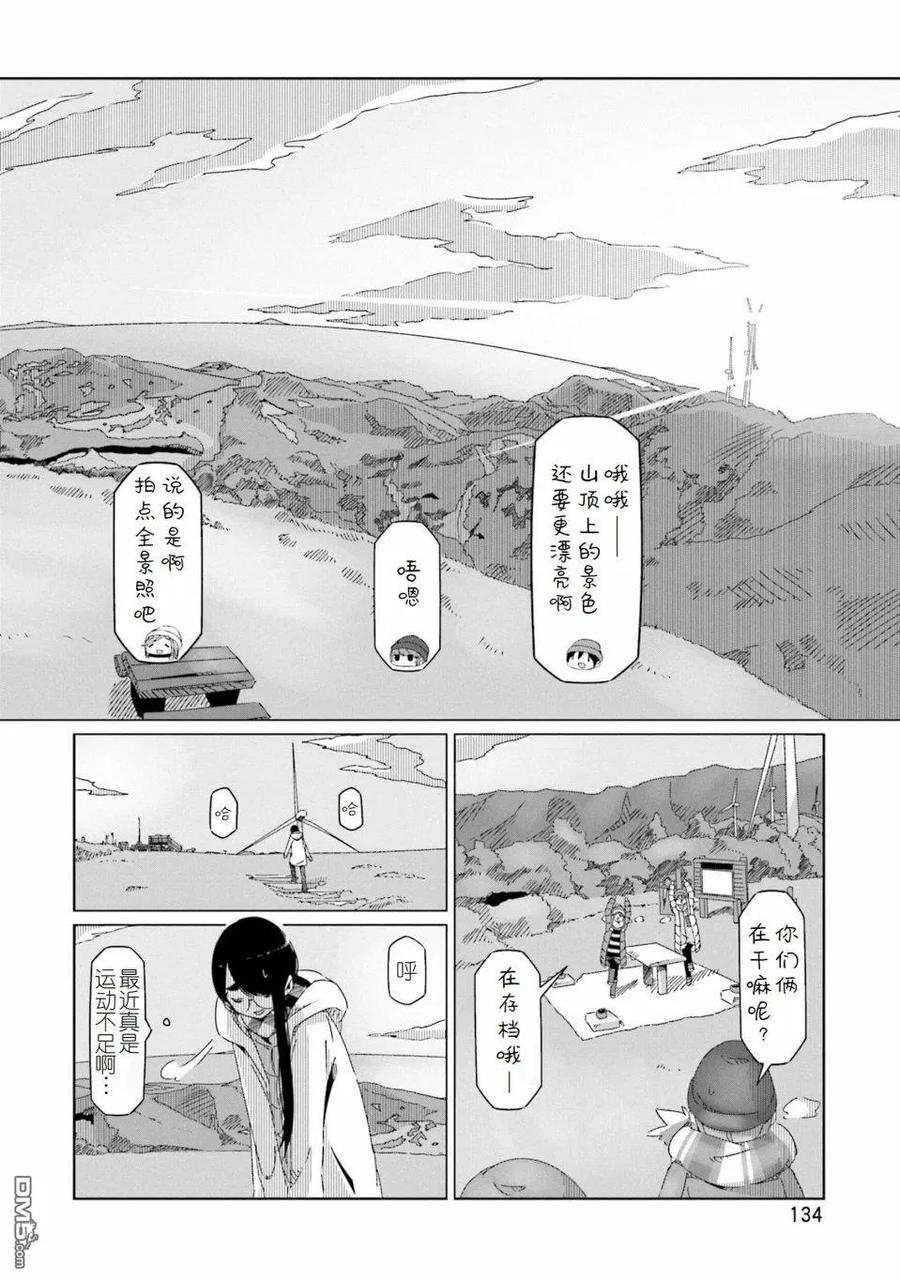 第46话 夕阳时分的温泉与一天的结束1